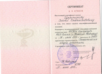 certificate