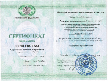 certificate