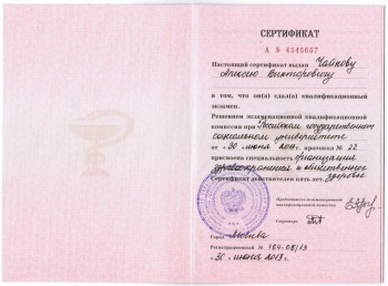 certificate