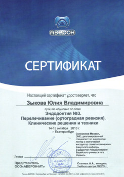 certificate