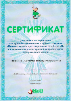 certificate