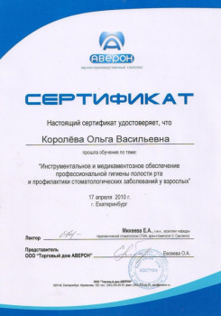 certificate