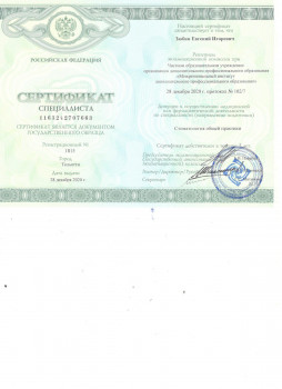 certificate