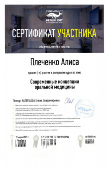 certificate