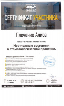 certificate