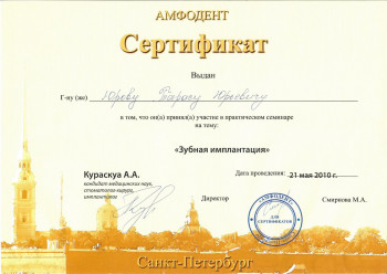 certificate