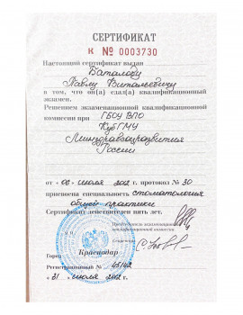 certificate