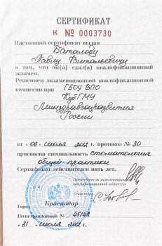 certificate