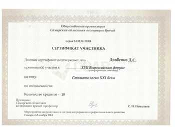 certificate