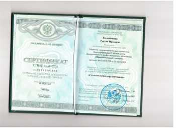 certificate