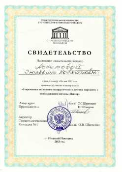 certificate