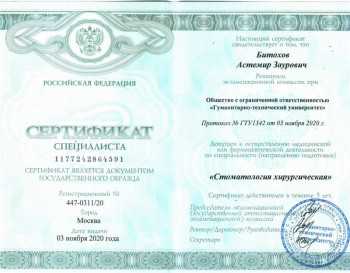 certificate