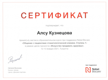 certificate