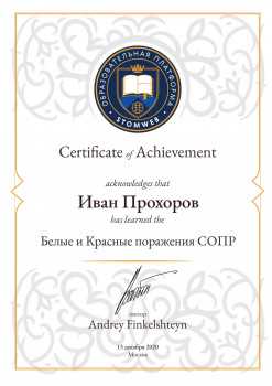 certificate