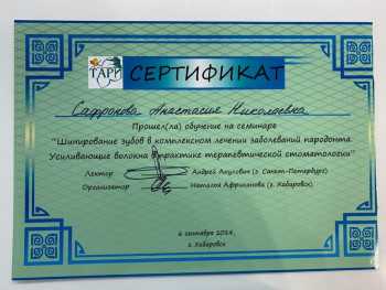 certificate