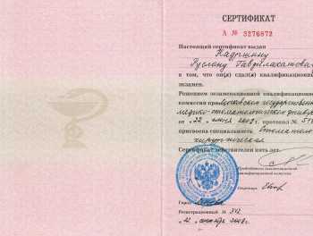 certificate