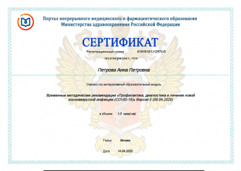 certificate