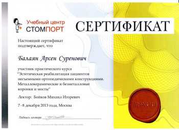certificate