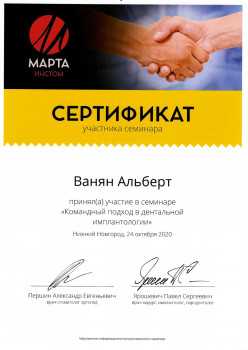 certificate