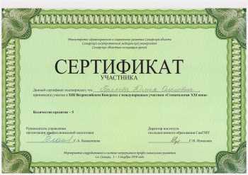 certificate