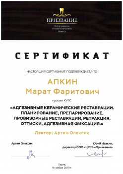 certificate
