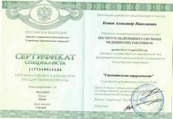 certificate