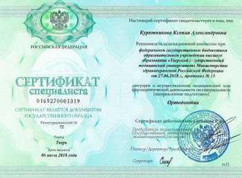 certificate