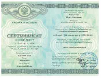 certificate