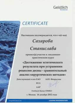 certificate