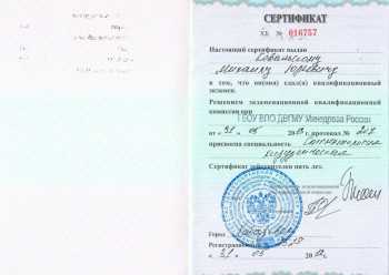 certificate