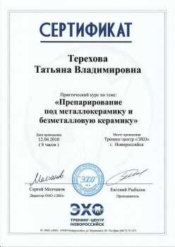 certificate