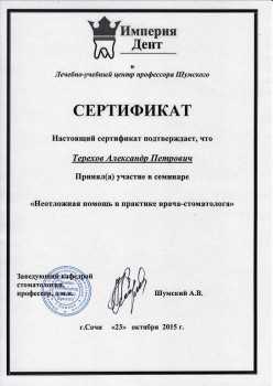 certificate