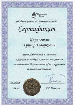 certificate