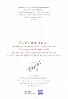 certificate
