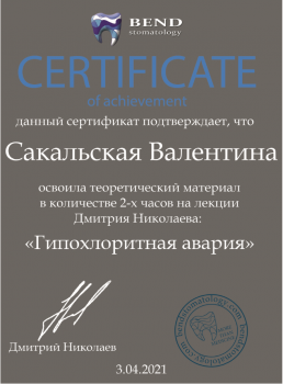 certificate