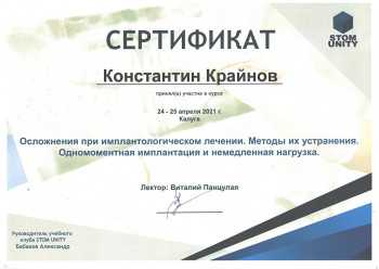 certificate