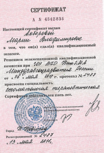 certificate