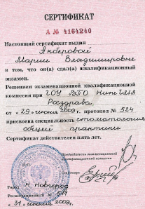 certificate