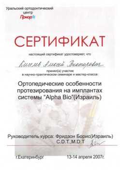 certificate