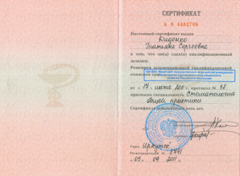 certificate