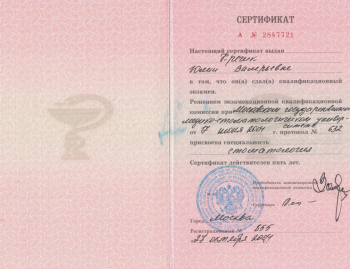 certificate