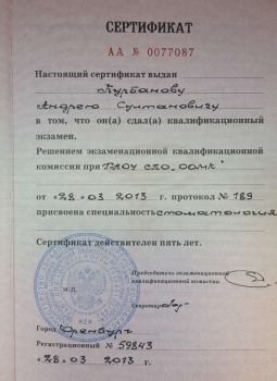 certificate