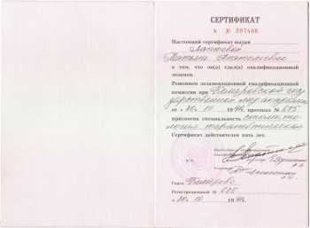 certificate