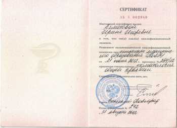 certificate
