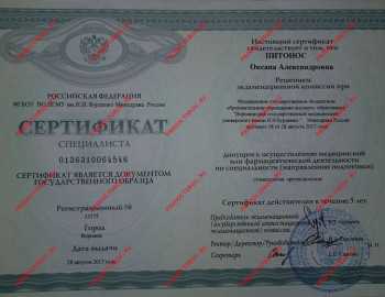 certificate