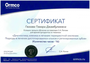 certificate