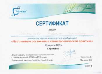 certificate