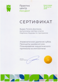 certificate