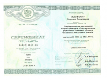 certificate