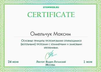 certificate